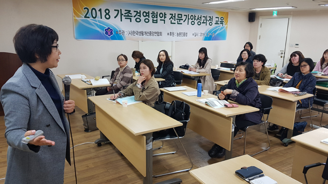 행복한 농촌가정, 가족간 협의경영으로~