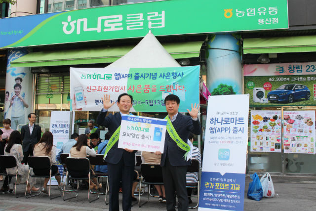 농협, 하나로 앱(App) 업데이트 기념 경품행사