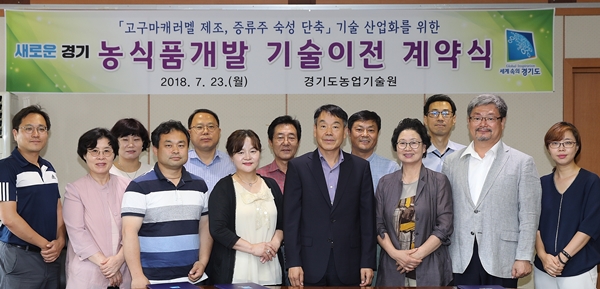 가공기술 지원해 경기농산물 소비 확대