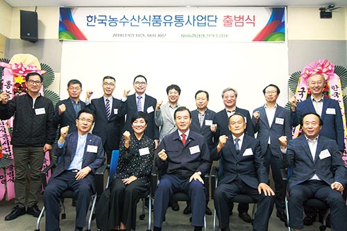 한국농수산식품유통사업단 출범