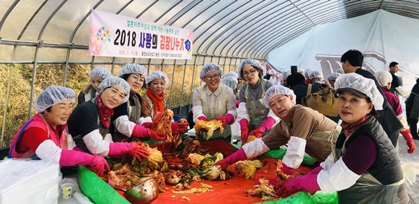 이주여성과 담근 김치로 사랑 나눠요