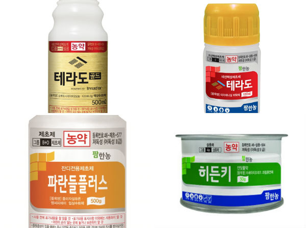팜한농 작물보호제 신제품 4종 출시