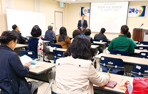 해썹전문가 양성해 먹거리 안전 지킨다