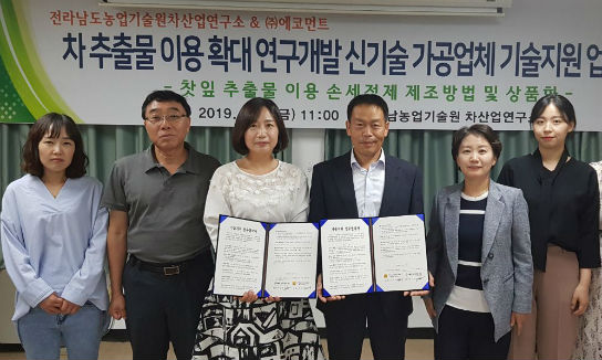 전남농업기술원, 차 추출물 이용 생활용품 산업화에 박차