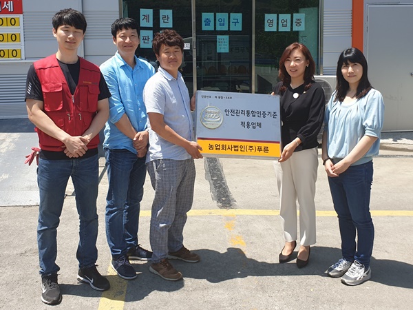 (주)푸른, HACCP 황금마크 받아