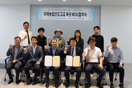 경농, 호남원예高와 현장교육 협약