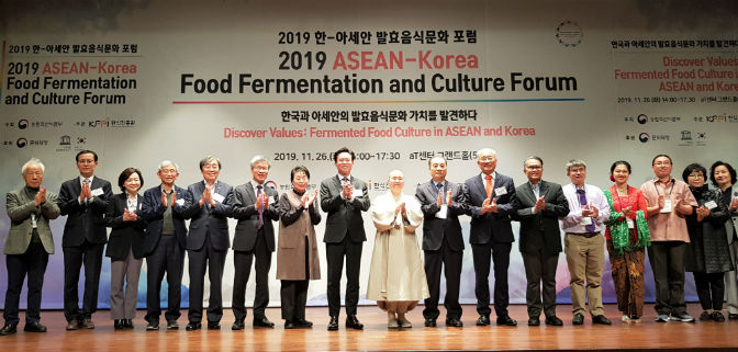 한-아세안 발효음식으로 하나 되다