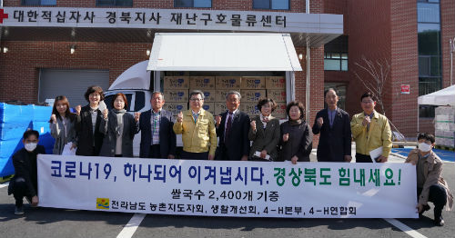 코로나19 극복 위해 농업인들도 한마음 한뜻