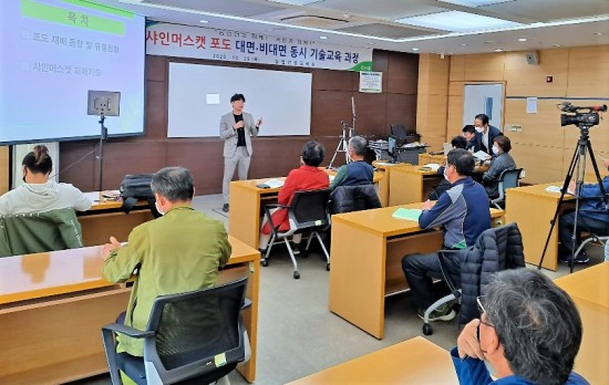 농협 안성교육원, 샤인머스캣 포도기술과정 비대면 원격교육