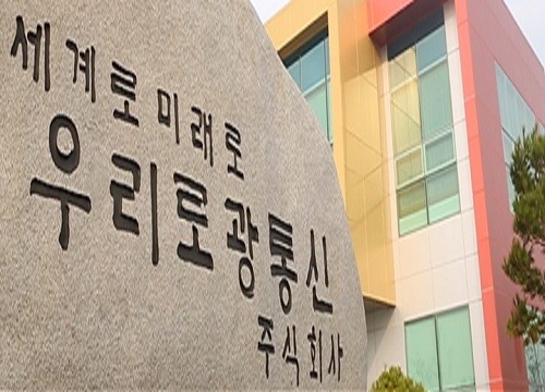 우리로광통신 차량레이더 특허 취득
