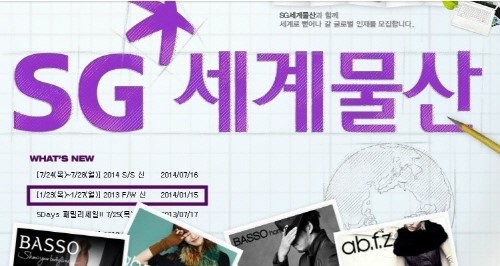 SG세계물산 올 3분기 영업익 17.5% 증가