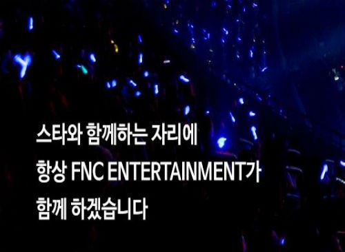 에프엔씨엔터 공모 청약 첫 날 경쟁률은 6.2대1