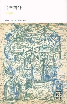 [글로벌이코노믹 독서편지] 꿈같은 세상, 유토피아