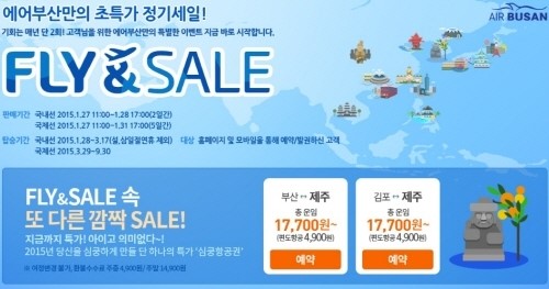 LCC 특가 항공권으로 알뜰 여행 가자