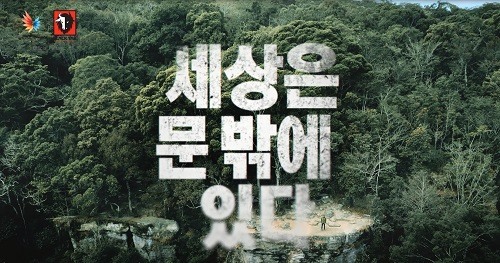 블랙야크, 세상은 문 밖에 있다 5개 광고 영상 공개