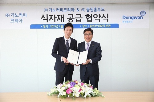 동원홈푸드-가노커피, 식자재 공급 업무협약 체결