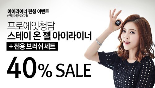 프로에잇청담, 론칭 기념 할인 이벤트 진행