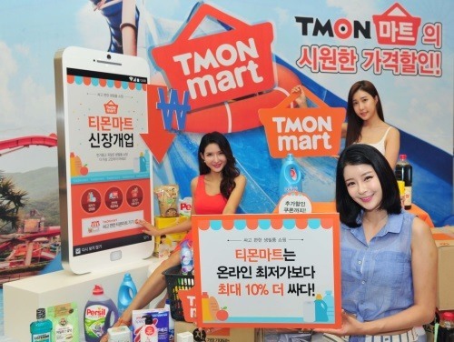 더 싸다! 티몬, ‘티몬마트’ 오픈 기념 최대 5000원 할인 실시