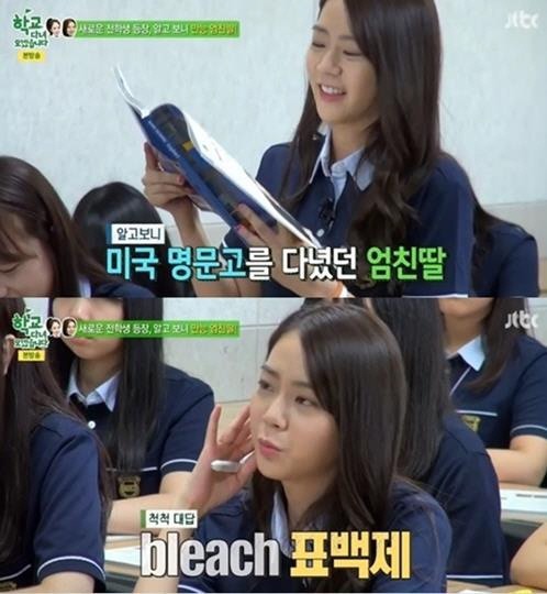 ‘학교 다녀오겠습니다’ 한승연 영어실력, 미국서 의대 준비했던 엄친딸