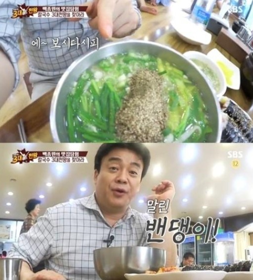 3대천왕 칼국수, 대전 공주 칼국수와 들깨칼국수 먹방 ..눈길