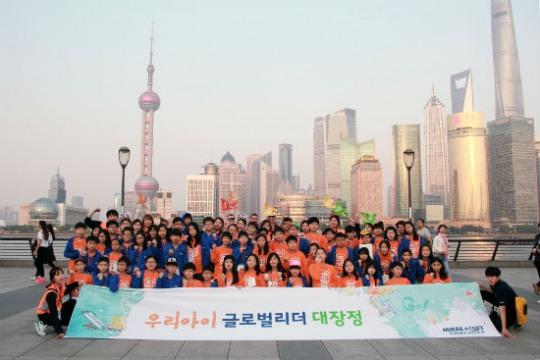 미래에셋자산운용, 우리아이글로벌리더 대장정 상해 출정식 진행
