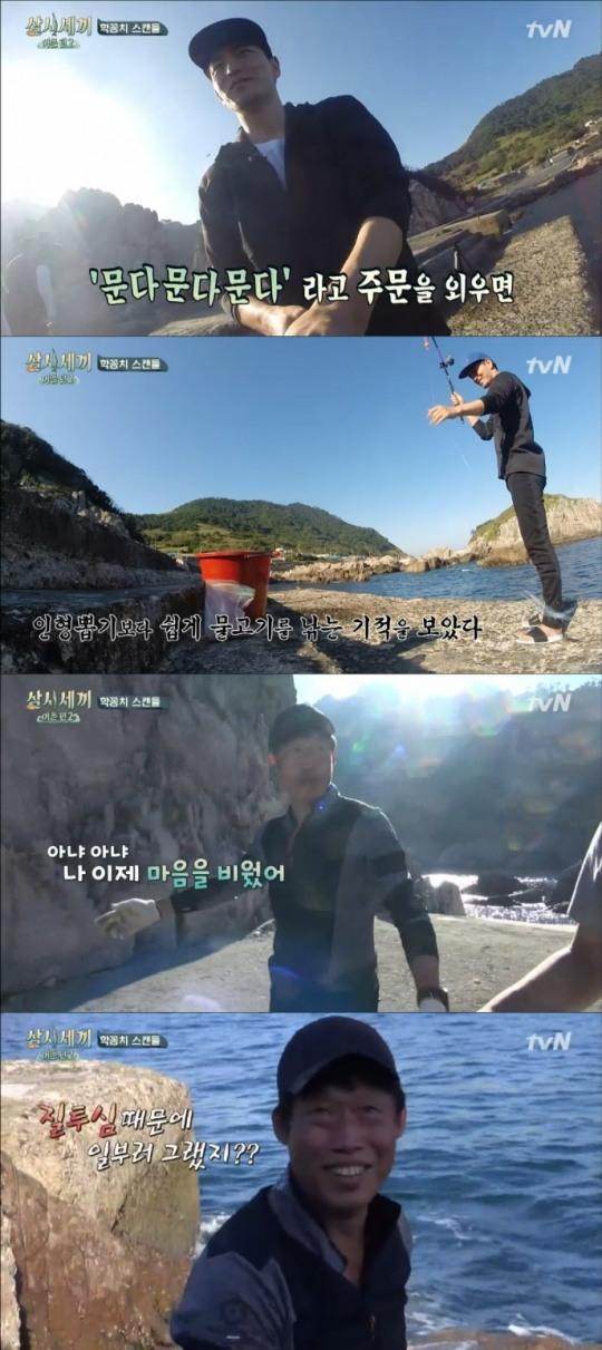 삼시세끼-어촌편2 낚시 천재 이진욱 vs 비운의 낚시꾼 유해진 학꽁치 스캔들
