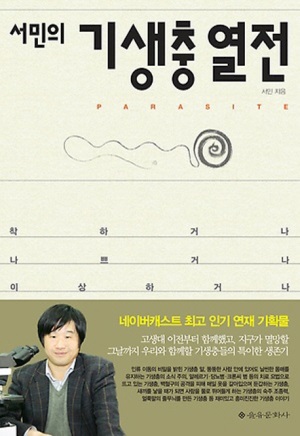 [마음이 따뜻한 독서편지(611)] 당신의 삶은?…독생, 기생, 상생