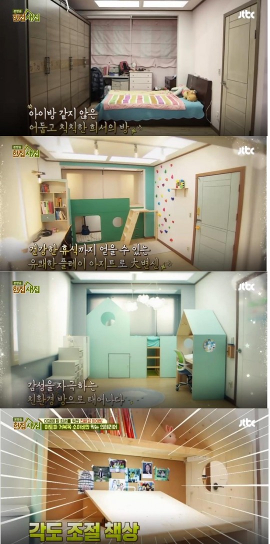 ‘헌집줄게 새집다오’ 이경애, 아토피 있는 자녀를 위한 방 인테리어 소개