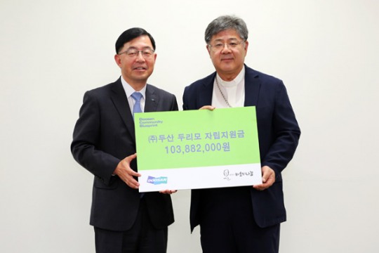 ㈜두산, 재단법인 바보의  나눔에 두리모 자립 지원금 1억여원 전달
