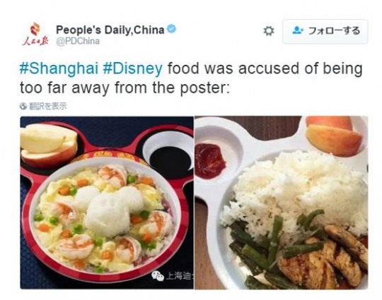 음식이 달라도 너무 달라 상하이 디즈니랜드, 오픈 전부터 구설수