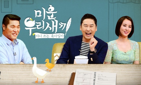한혜진, 결혼 3년차에도 변함없는 미모와 맛깔스런 진행솜씨 선봬…시온이 엄마 '미운우리새끼'로 방송 복귀…