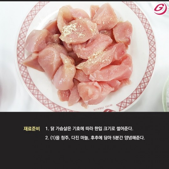 [박병석 셰프의 맛난 세상(45)] 맛있는 닭강정