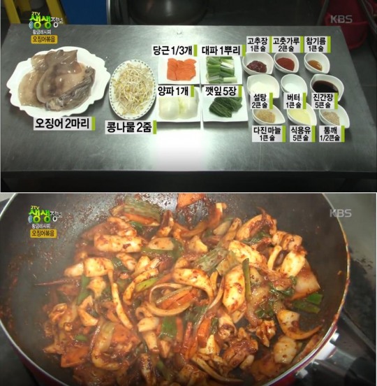 생생정보통 반찬 맛집 호텔 한식 주방장이 알려주는 오징어볶음 황금 비율 양념 레시피, 콩나물 무침 황금 레시피 공개