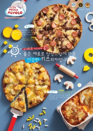 피자알볼로, 어린이 영양 챙기는 키즈피자세트 출시