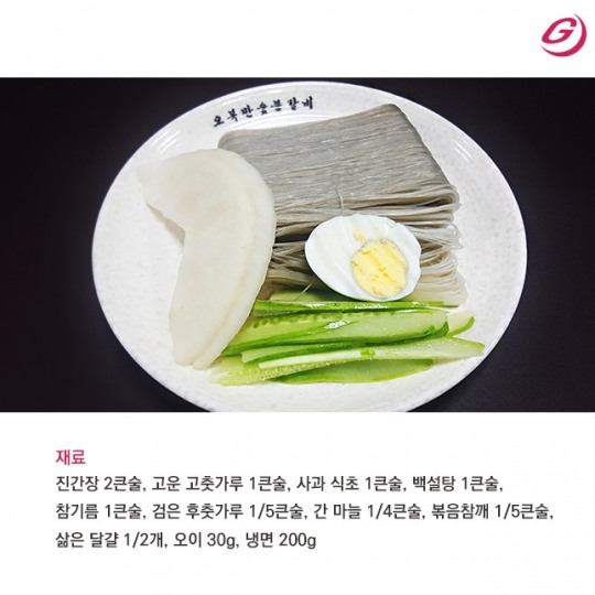[갈비명인 오복만의 갈비천국(2)] 갈비요리에 잘 어울리는 비빔냉면