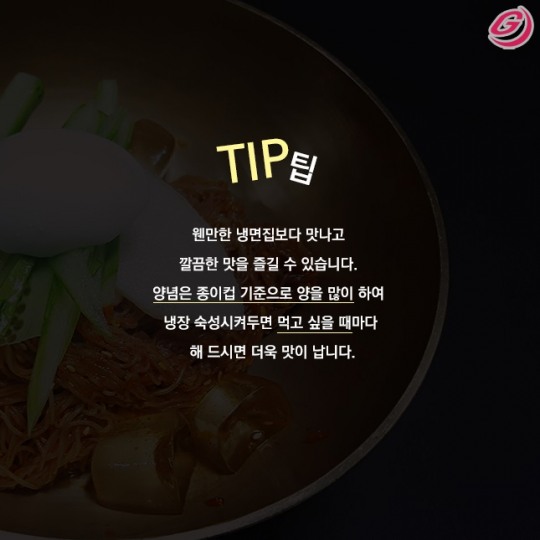 [갈비명인 오복만의 갈비천국(2)] 갈비요리에 잘 어울리는 비빔냉면