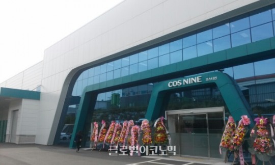 클레어스코리아 코스나인 OEM·ODM 사업 출사표…업계 빅3 목표