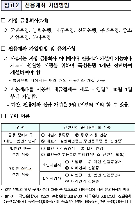고철 부가세 매입자 납부제도 “제대로 알기”