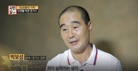 서민갑부 시장 돈가스, 깡패생활 이후 마음 먹고 장사 시작해 결국 연 매출 6억! 성공비결?