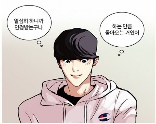 외모지상주의 102화 PTJ엔터(07) 핫 신인 아루, 남자 연예인 어장 관리 스폰에게 발각!…장우동에게 튄 불똥(feat. 형석 프사 찍는 날)