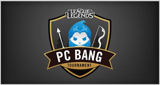 라이엇 게임즈, 2016 리그 오브 레전드(LoL) PC방 토너먼트 19일 개막