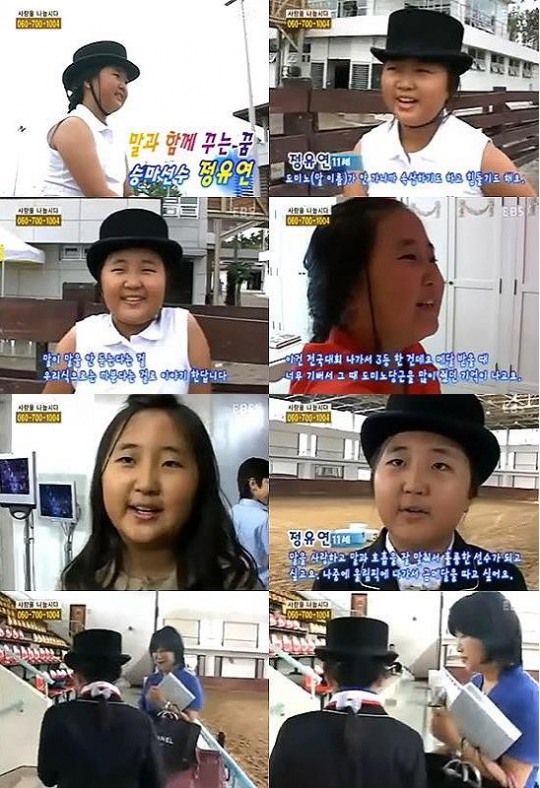 정유라 보니하니 10년 전 출연 눈길…최순실도 명품 쇼핑백 들고 등장
