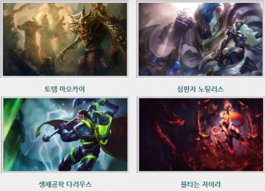 롤점검 전 롤 챔피언 및 스킨 14일 오후 4시59분까지 50%세일