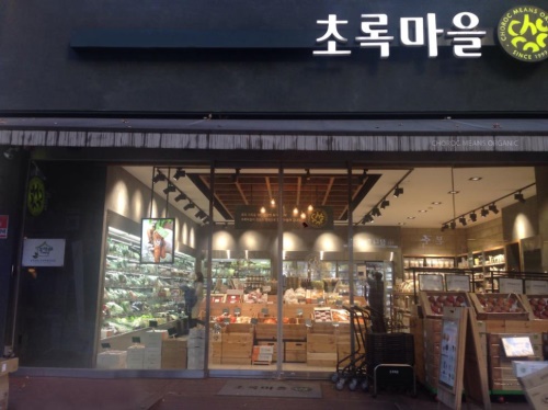 초록마을, 137개 녹색매장 지정