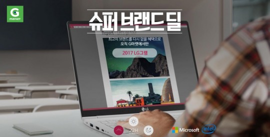 G마켓, LG 노트북 ‘올데이그램’ 판매