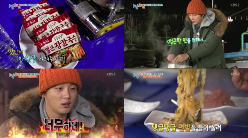농심 ‘얼큰 장칼국수’, 1박2일서 아침상으로 등장