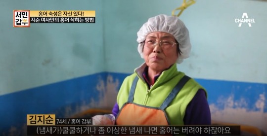 서민갑부 홍어 갑부, 60년 전통 외길…연 매출 9억! 숙성홍어로 성공한 비결? (위치, 전라남도 나주시 흑산도 삭힌 홍어 맛집)