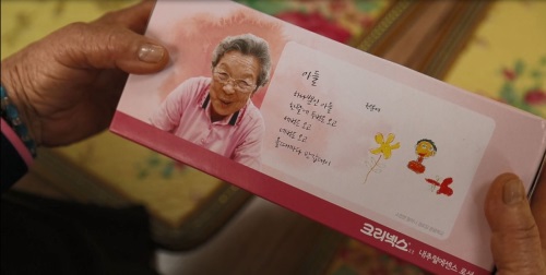 유한킴벌리 크리넥스의 ‘시인이 된 할머니’ 이야기