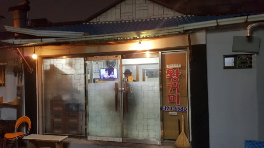 [후지니의 전국 팔도 맛집 탐방(21) 대구 뭉티기 왕거미식당] 주당들이 가고 싶어하는 생고기 전문점