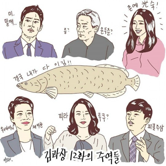 김과장 임화영, 존예 끝판 꽝숙 청순가련 대변신 화제